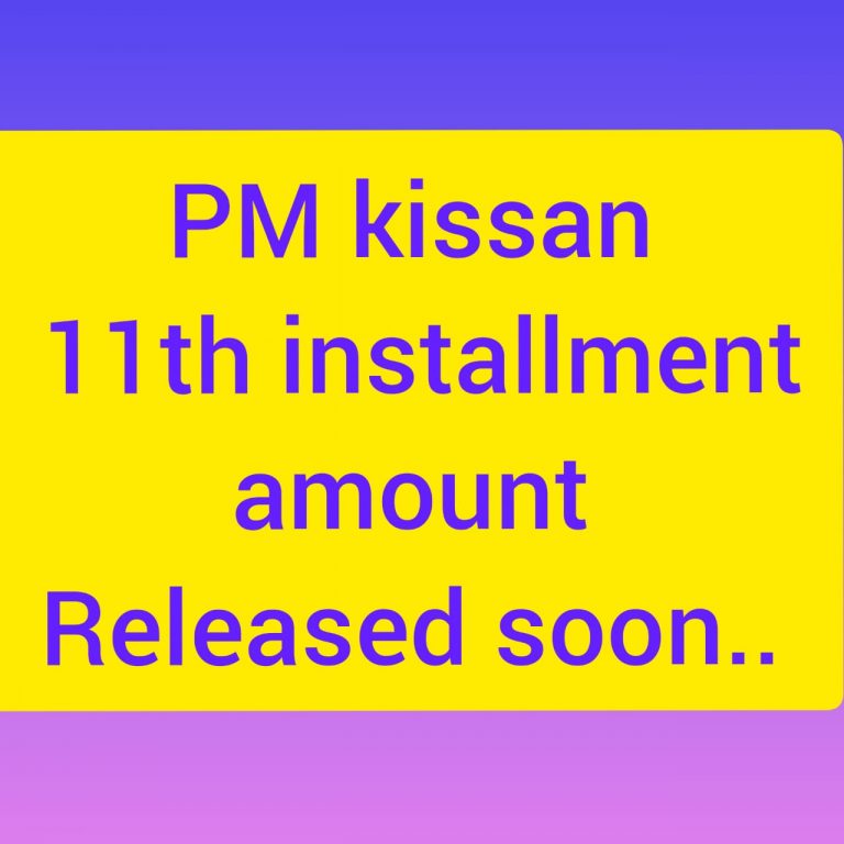 PM KISSAN SAMMAN NIDHI LATEST NEWS